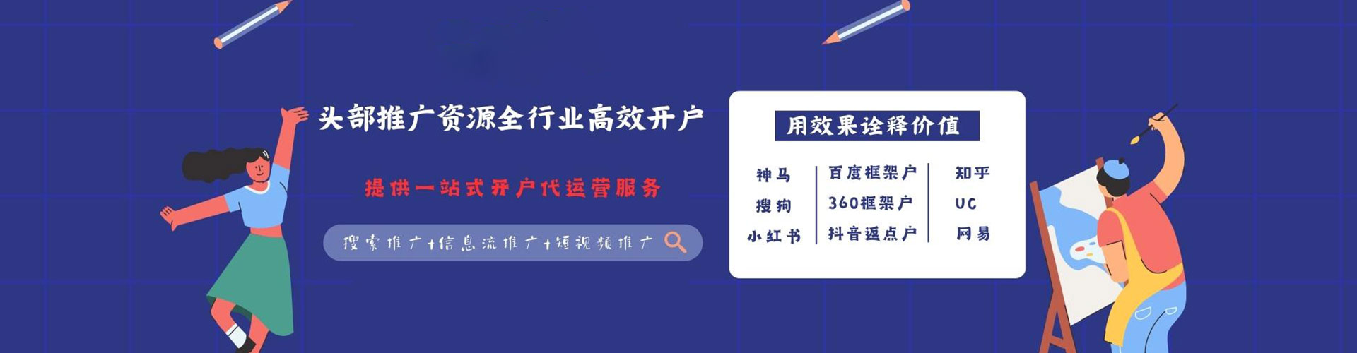 路竹小红书信息流