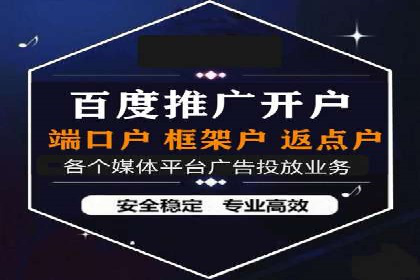 搜索开户返点案例分享：如何赚取丰厚回报